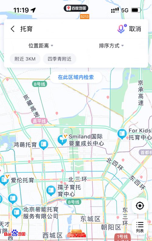 百度地图导航