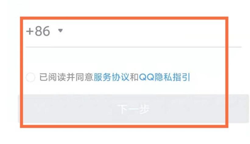 两个QQ绑一个手机号安全吗