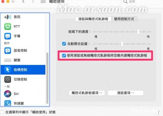 苹果电脑怎么连接鼠标