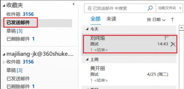 已发送的邮件能撤回吗截图3