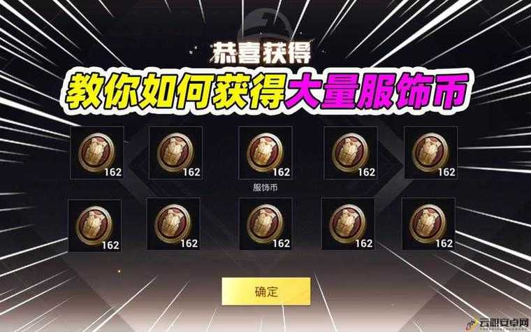和平精英物资币可以在商城买什么