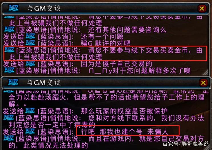 怀旧服金币被盗号