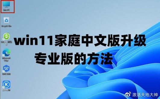 家庭中文版升级家庭版截图3