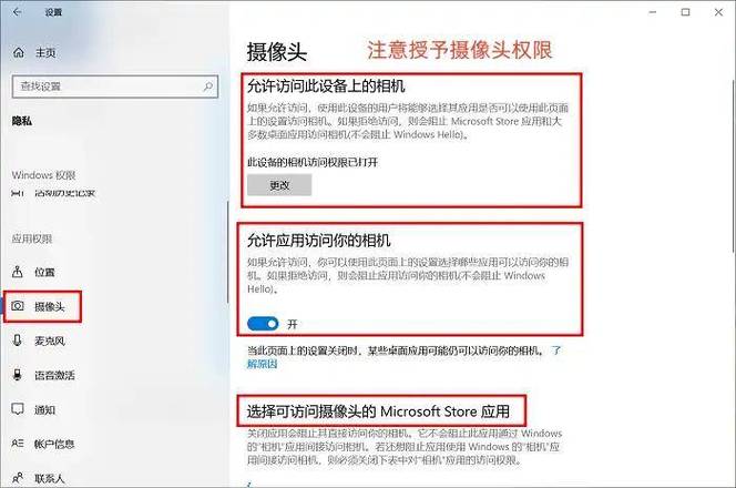 华为电脑的摄像头怎么打开