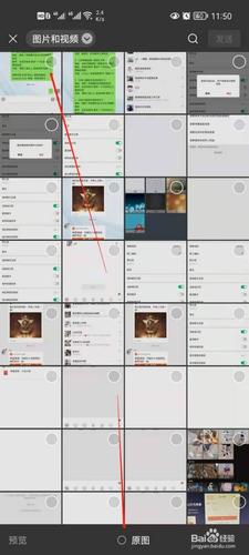 怎样发原图照片给别人