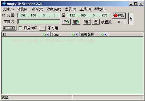 ip scanner安卓版