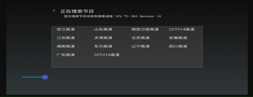 电视每次打开都要搜索频道