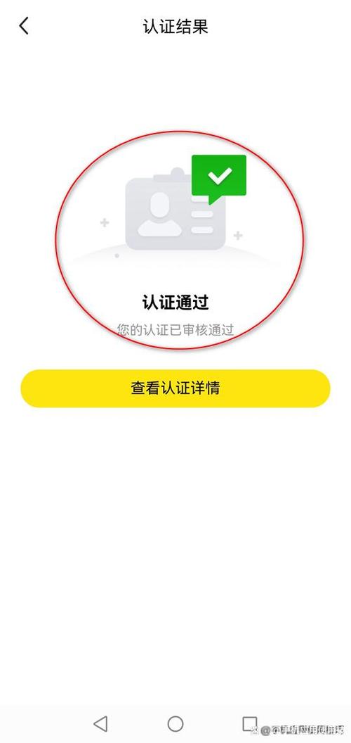 闲鱼实名认证的利弊