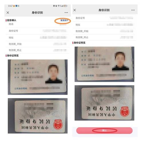 九游能用身份证找回密码