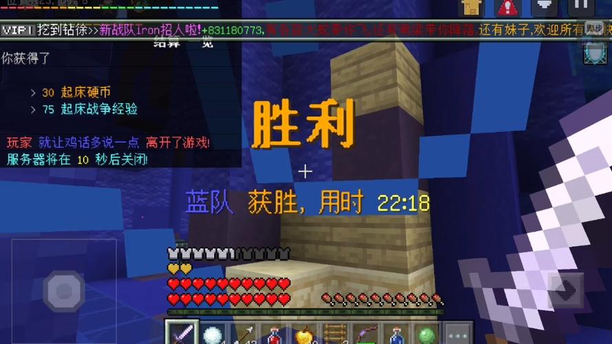 小本解说起床战争13