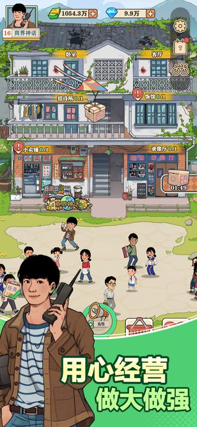 李国富的小日子内置菜单免广告版亮点