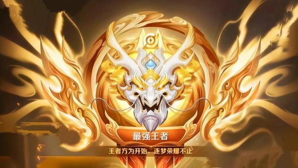 最强王者几天不打会掉