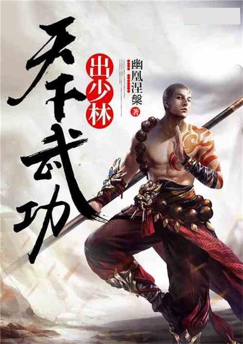 主角能吸收别人的功力的小说