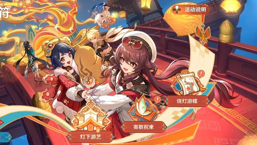 原神回归活动