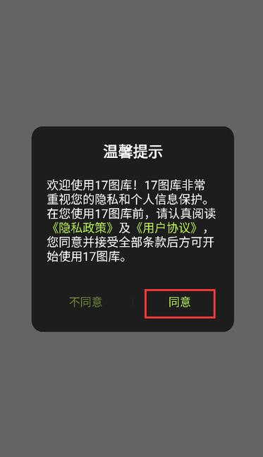图库下载安装手机版