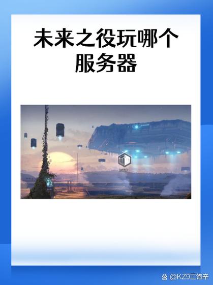 未来之役正版下载链接