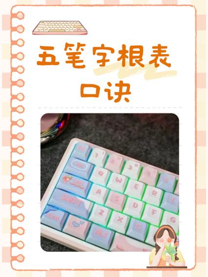 苹果手机为什么没有五笔