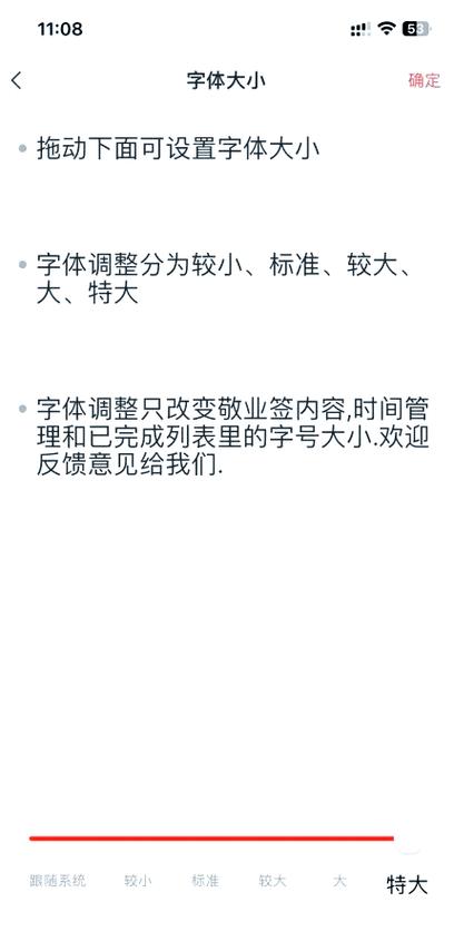 iphone备忘录字体大小怎么调