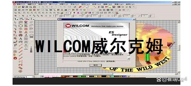 威尔克姆绣花软件官网