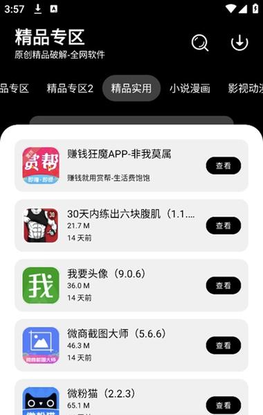 软件库哪里找