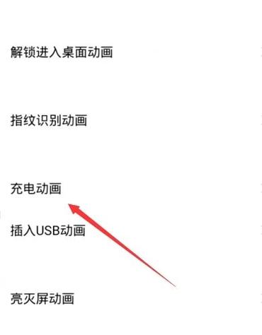 oppo手机充电颜色如何设置