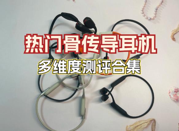 韶音骨传导耳机突然开不了机怎么办