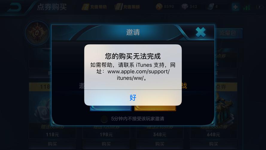 王者点券充错了怎么办