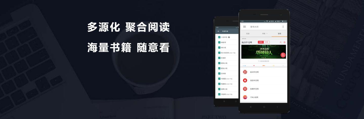 搜书大师闪退