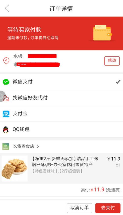手机拼多多怎么设置支付密码