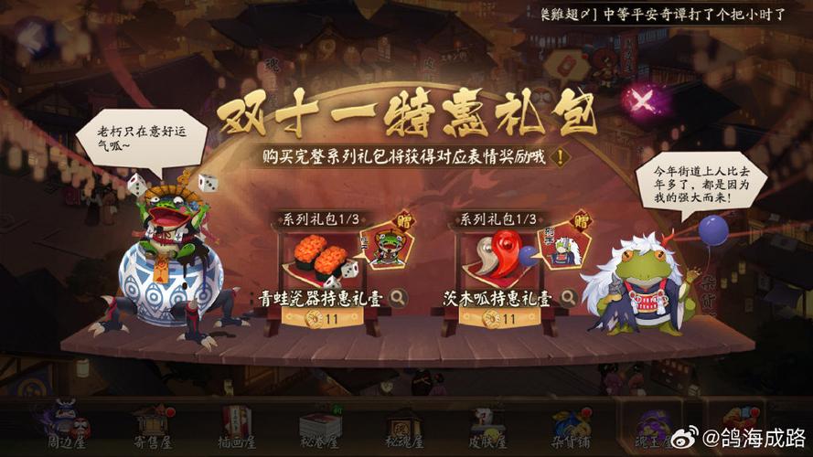 阴阳师免费礼包码截图2