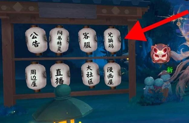 阴阳师免费礼包码截图3