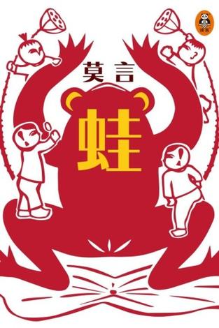 蛙小说全文在线阅读