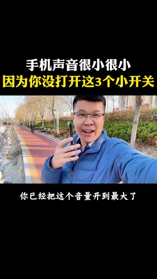 vivo媒体音量变成了通话音量
