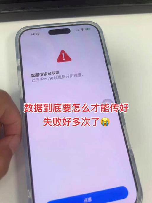 苹果手机数据传输一直不动