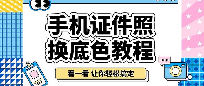 支付宝拍证件照没了
