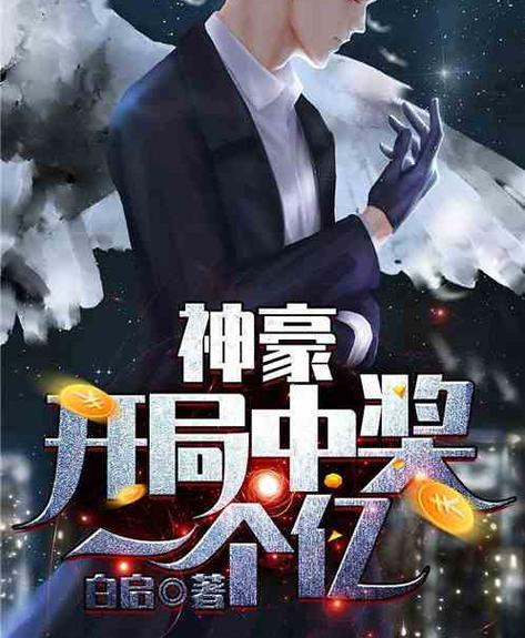 神豪打赏类小说