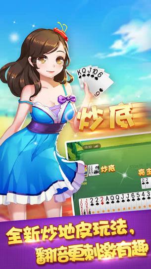欢乐升级正版下载2020