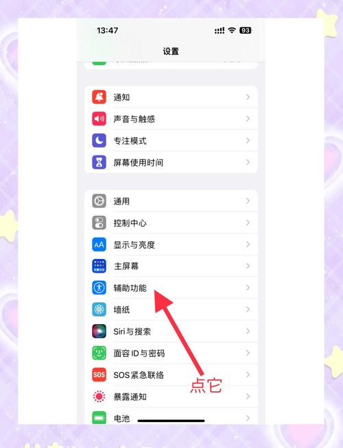 小白点软件名称
