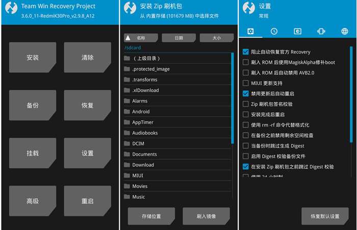 红米k20pro刷入twrp