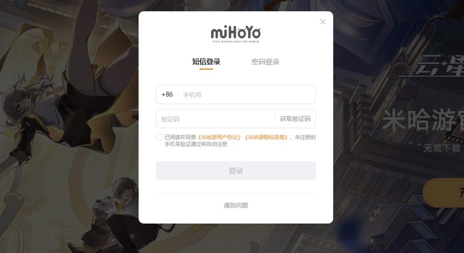 星穹铁道官网入口