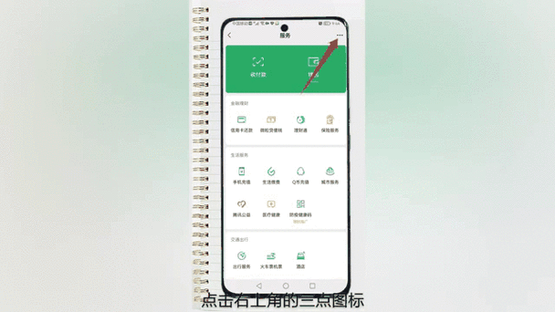 微信的滴滴出行怎么用不了
