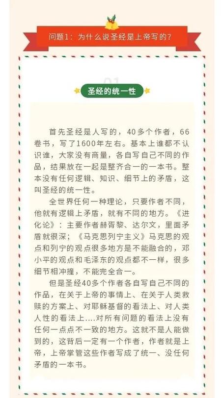 66卷查经大全