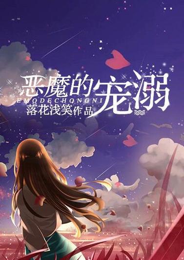 落花网手机版小说下载