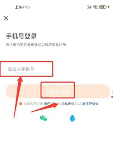 233一键安装不用登录截图2