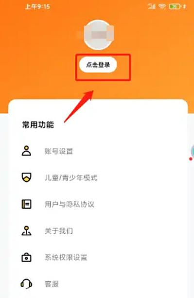 233一键安装不用登录截图3