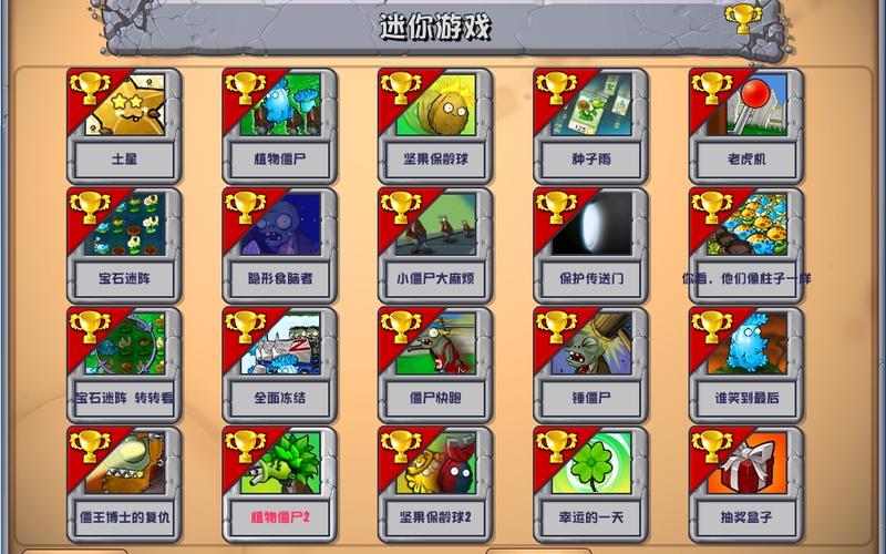 植物僵尸植物大战僵尸攻略