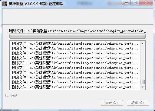 卸载的文件名称截图3