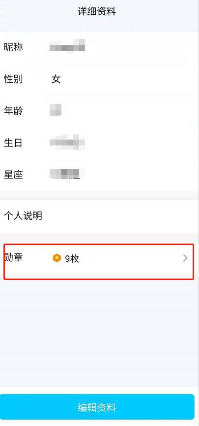 qq勋章墙怎么没有了