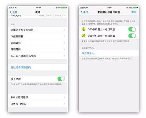 苹果短信怎么设置关键词拦截