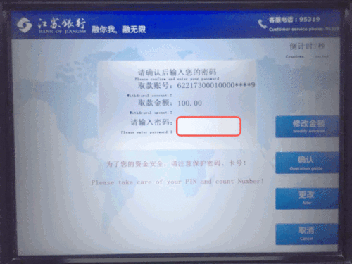 中国银行动态口令解绑